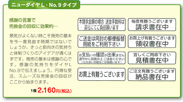 �j���[�_�C��L No.9